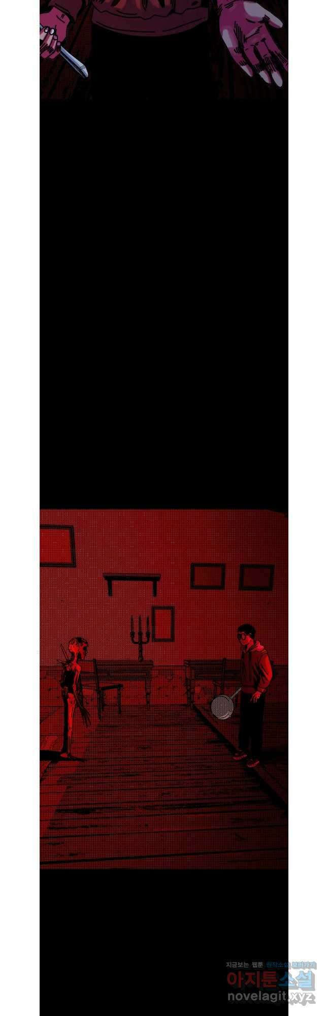 해늘골 73화 6