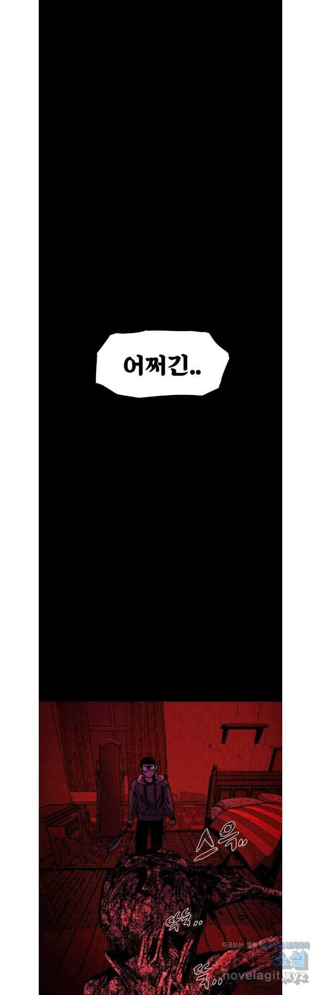 해늘골 73화 7