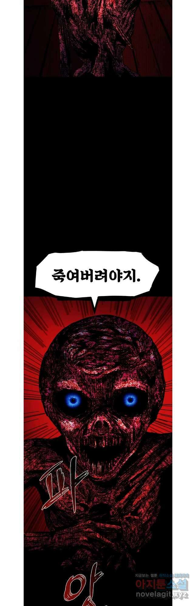 해늘골 73화 8