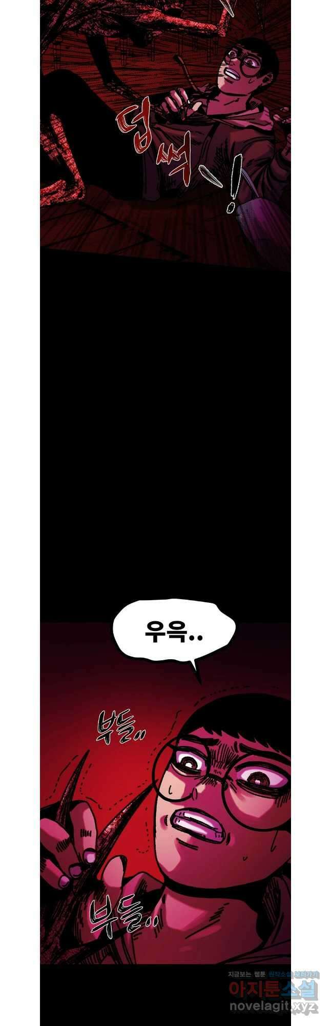 해늘골 73화 10