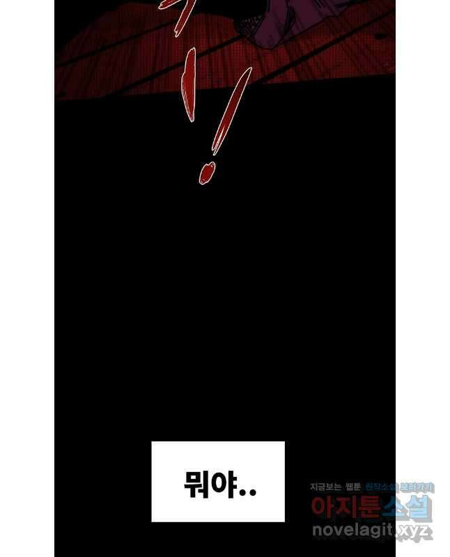 해늘골 73화 15