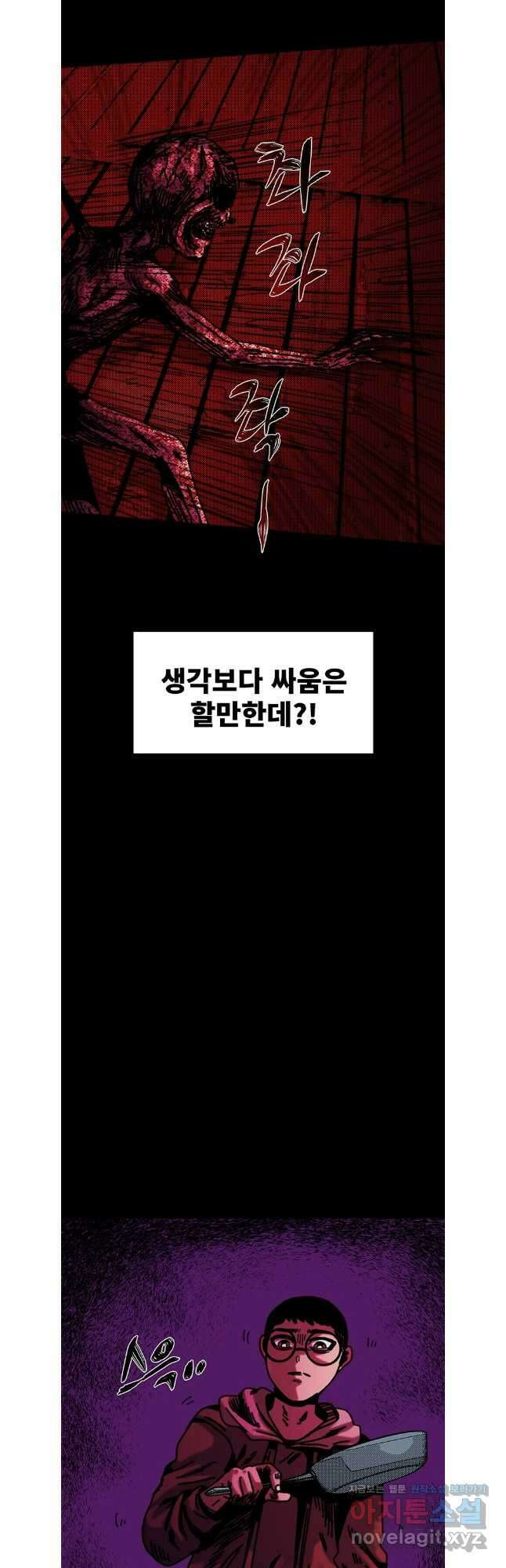 해늘골 73화 16