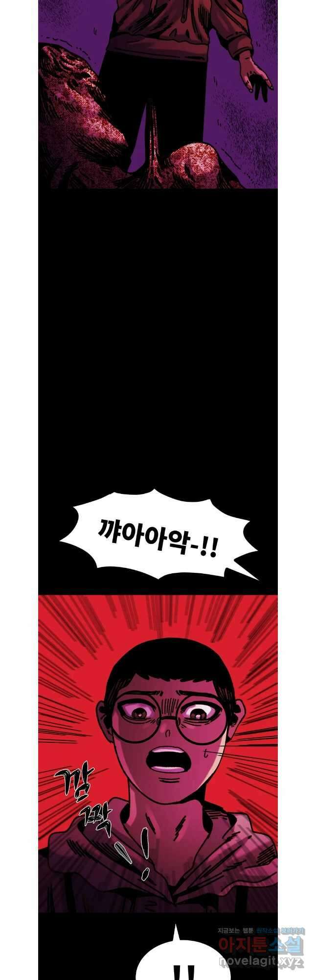 해늘골 73화 17