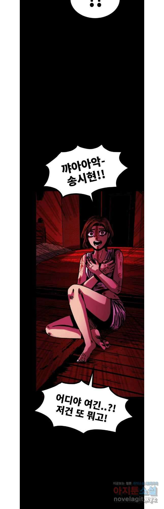 해늘골 73화 18