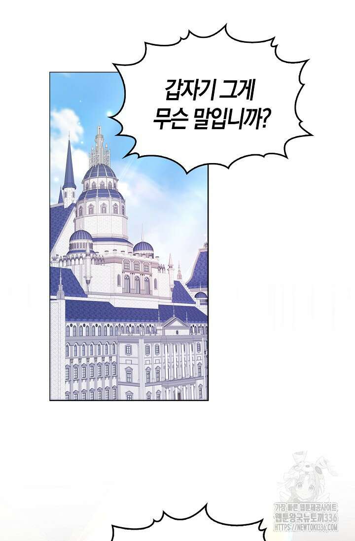 복수하는 영애님 27화 2