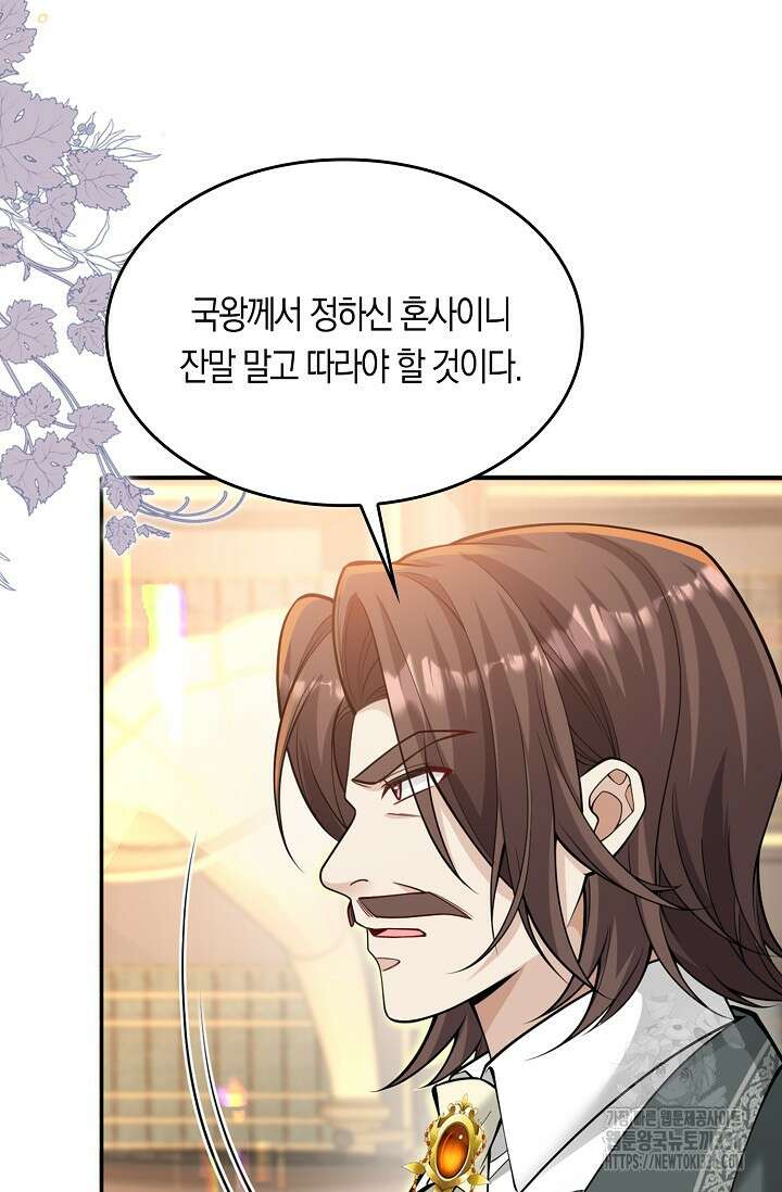 복수하는 영애님 27화 5