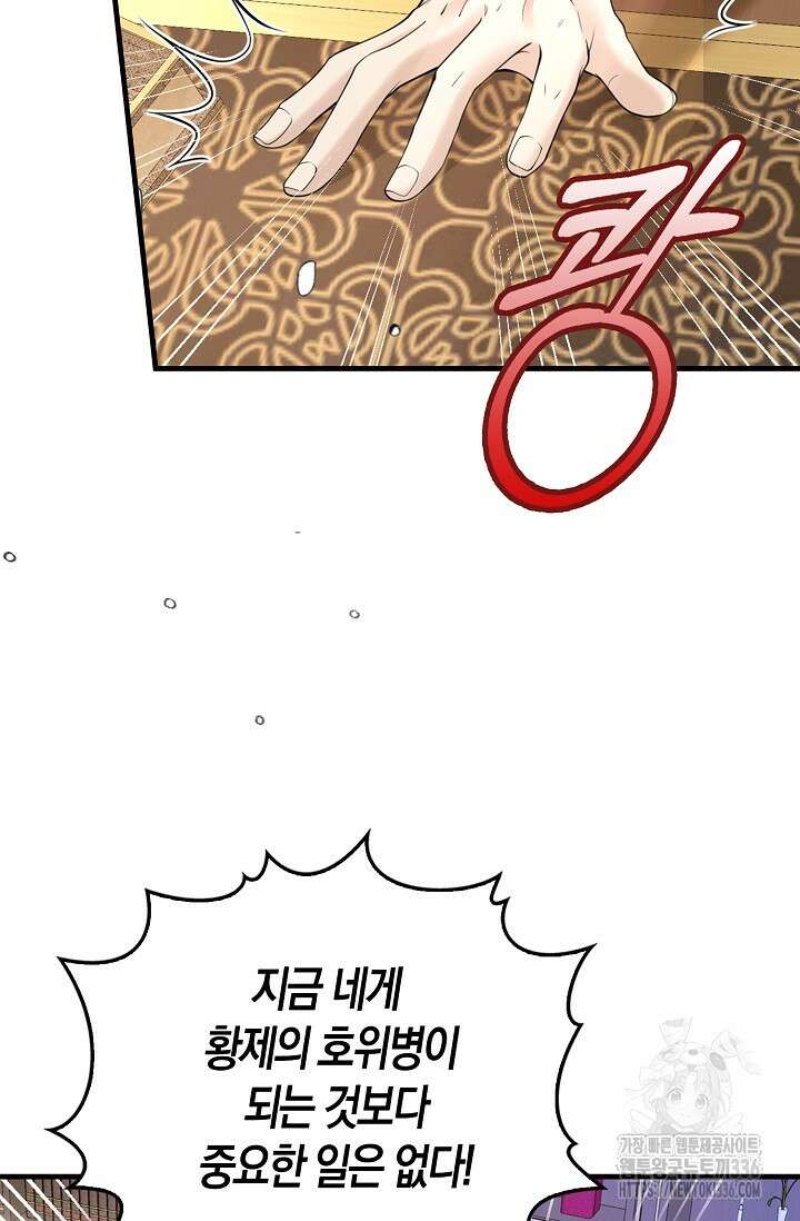 복수하는 영애님 27화 9