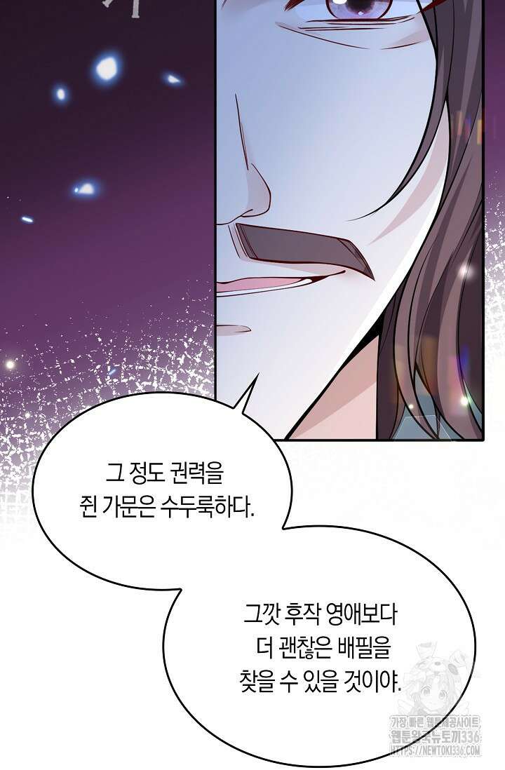 복수하는 영애님 27화 13