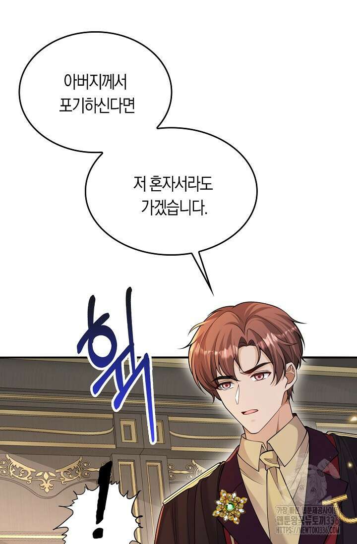 복수하는 영애님 27화 16