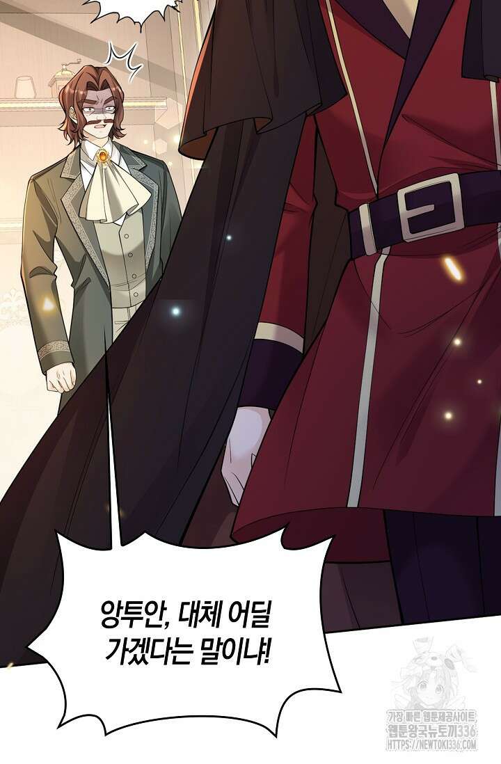 복수하는 영애님 27화 17