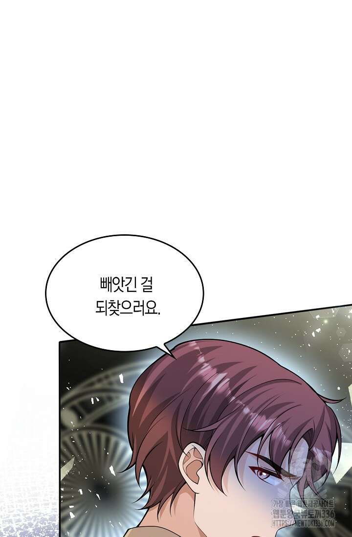 복수하는 영애님 27화 18