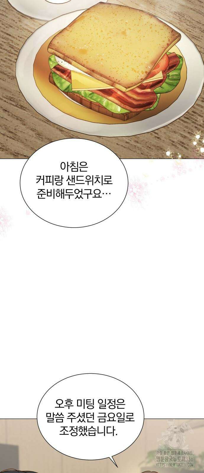 미친 짓인 줄 알면서도 3화 3