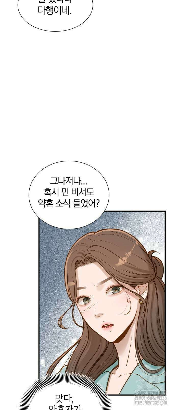 미친 짓인 줄 알면서도 3화 13