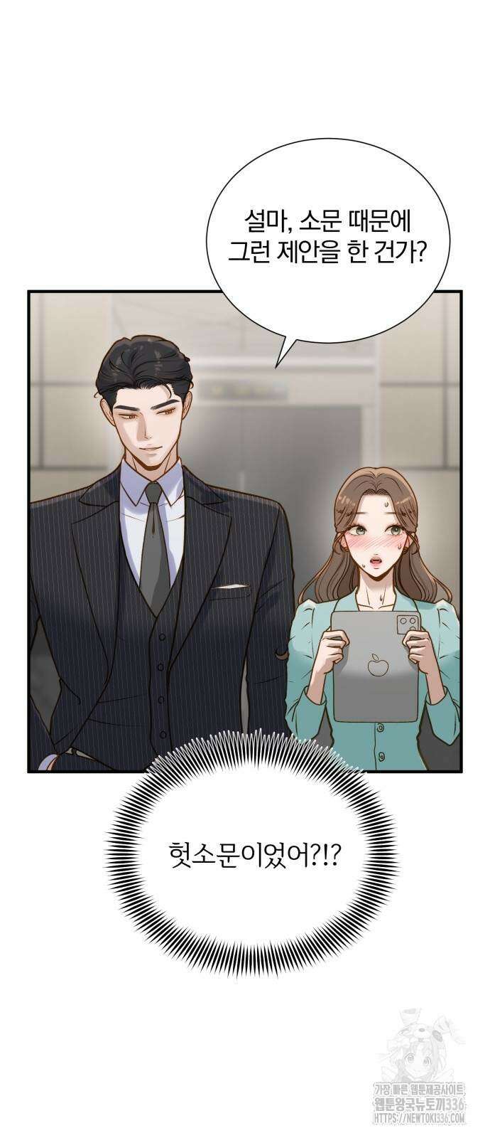 미친 짓인 줄 알면서도 3화 15