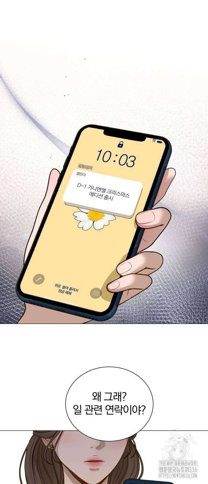 미친 짓인 줄 알면서도 3화 19