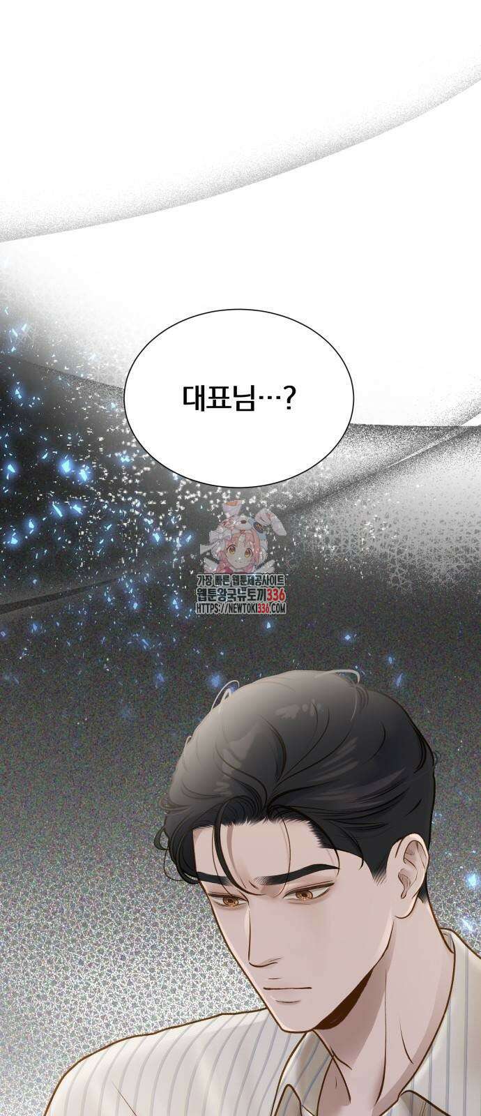 미친 짓인 줄 알면서도 11화 1