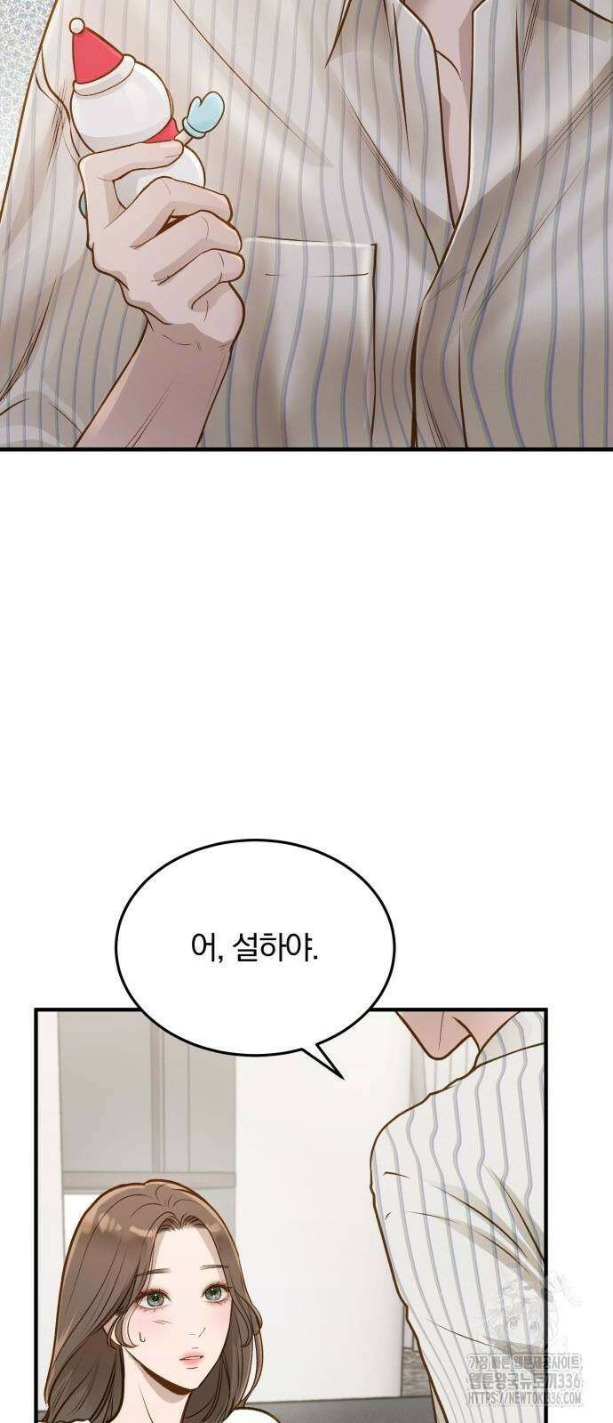 미친 짓인 줄 알면서도 11화 2