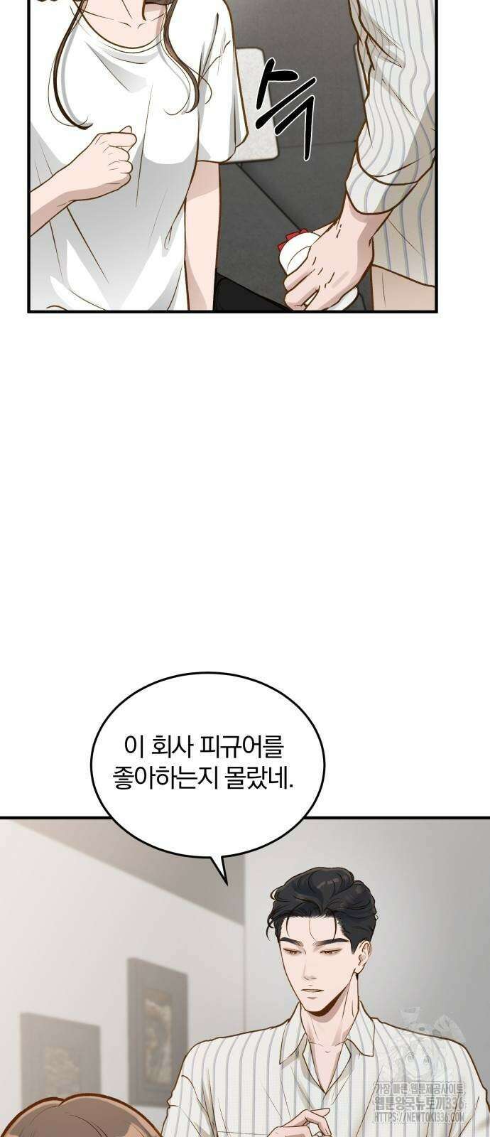 미친 짓인 줄 알면서도 11화 3