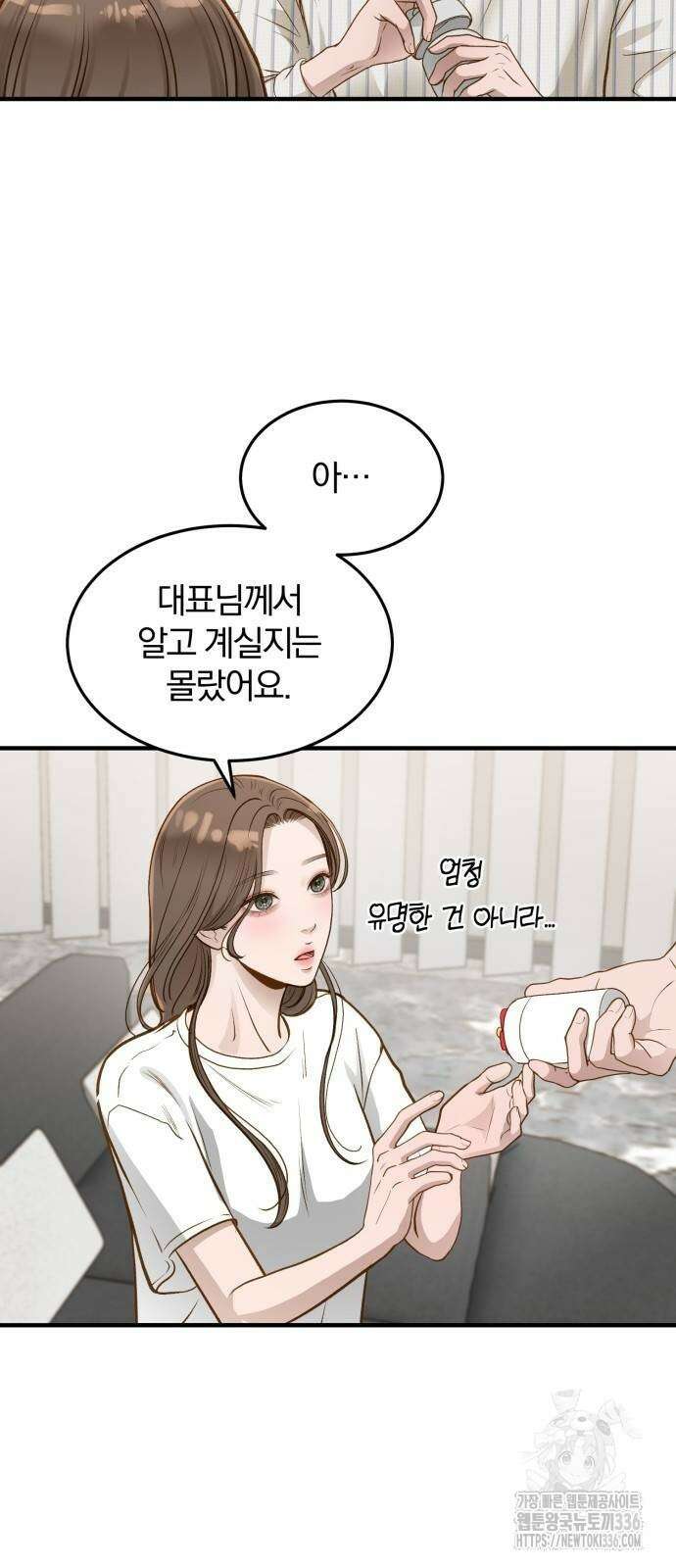 미친 짓인 줄 알면서도 11화 4