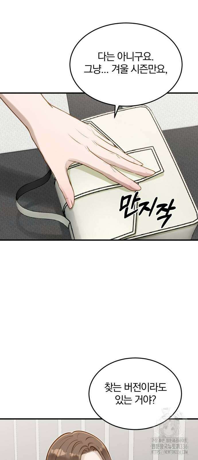 미친 짓인 줄 알면서도 11화 6