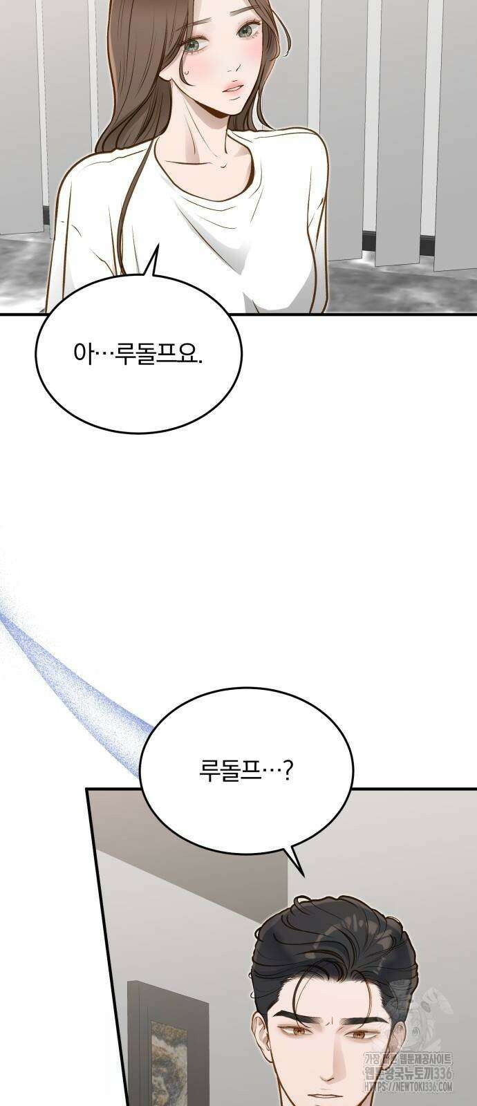 미친 짓인 줄 알면서도 11화 7