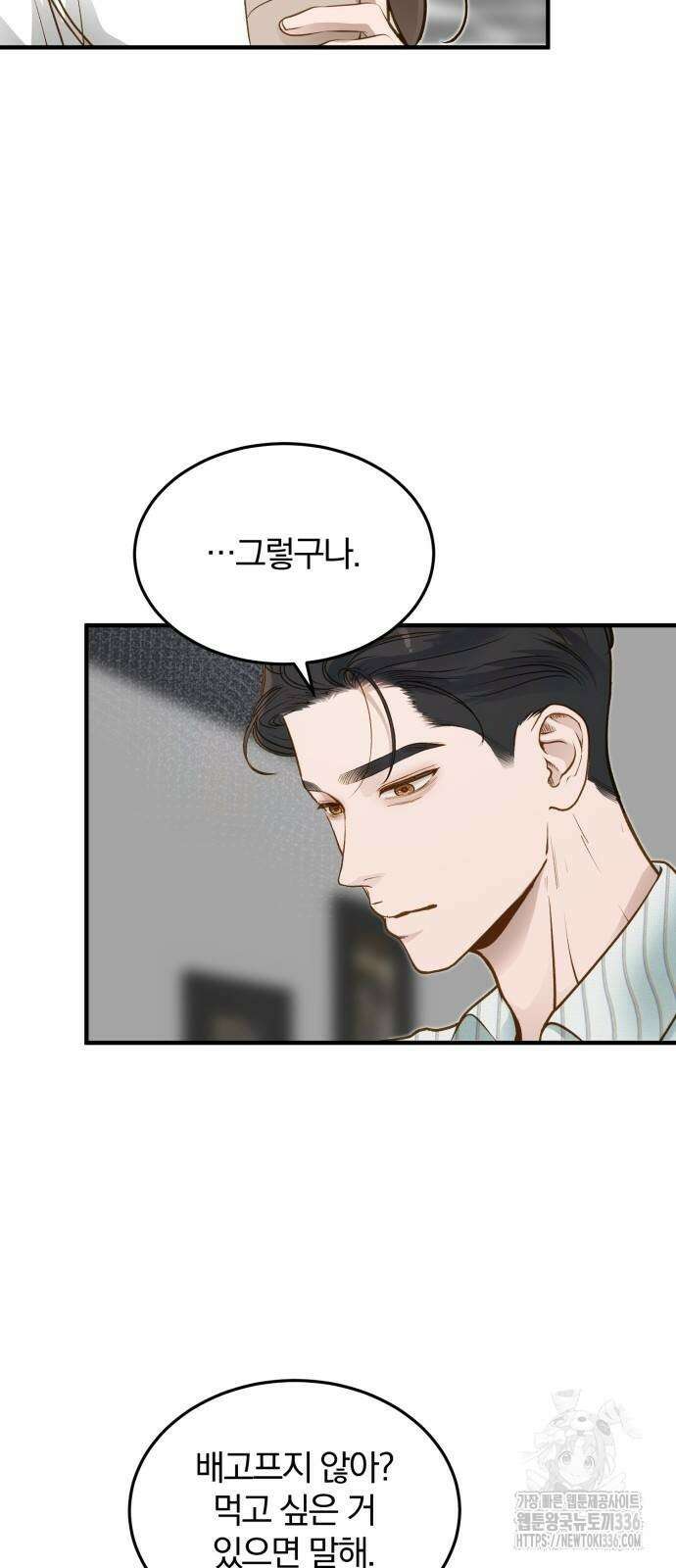 미친 짓인 줄 알면서도 11화 9