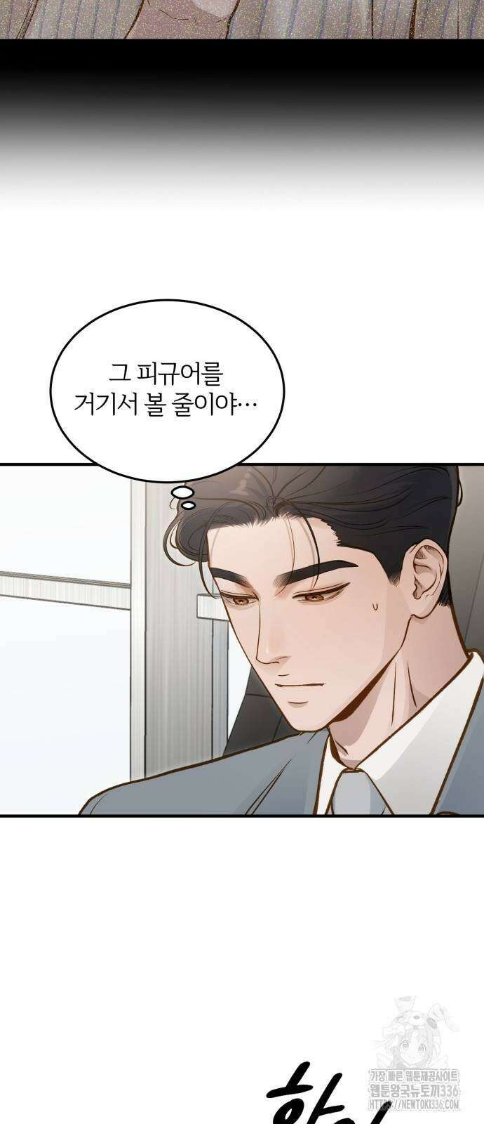미친 짓인 줄 알면서도 11화 14