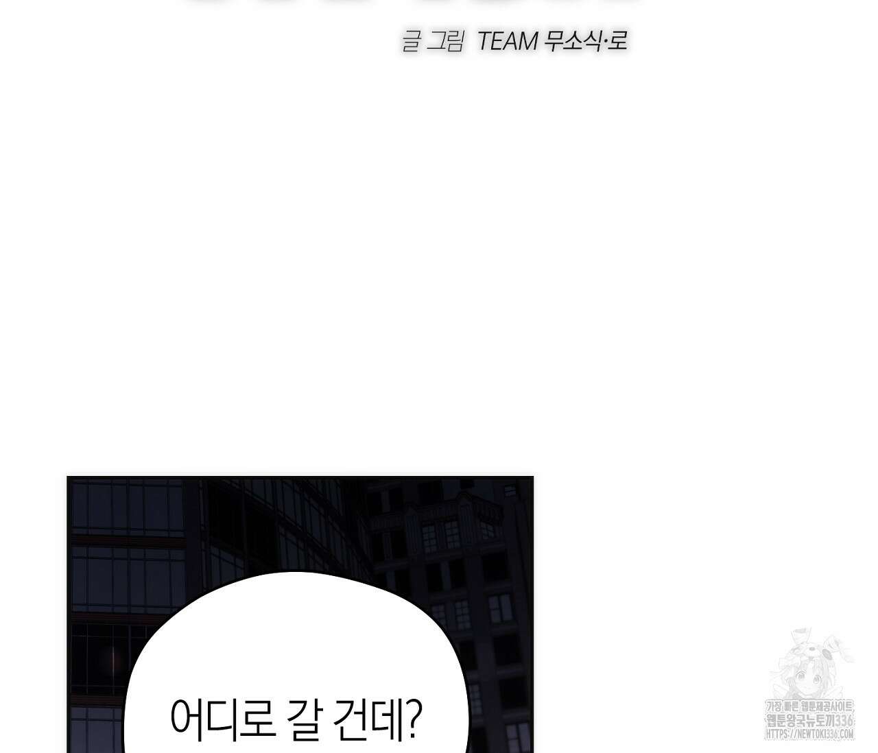 오프트랙 21화 2