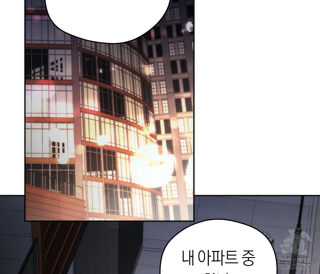 오프트랙 21화 3