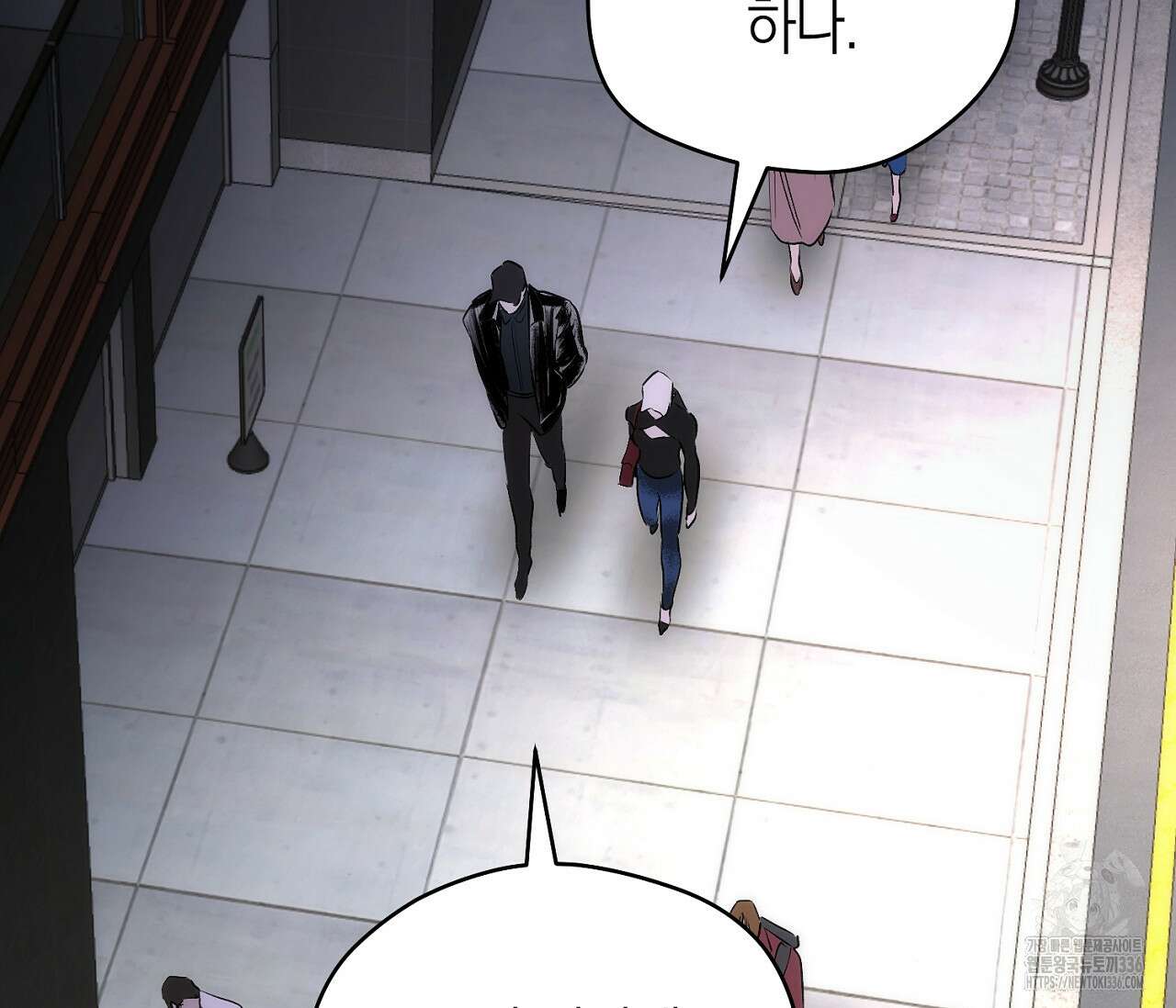 오프트랙 21화 4