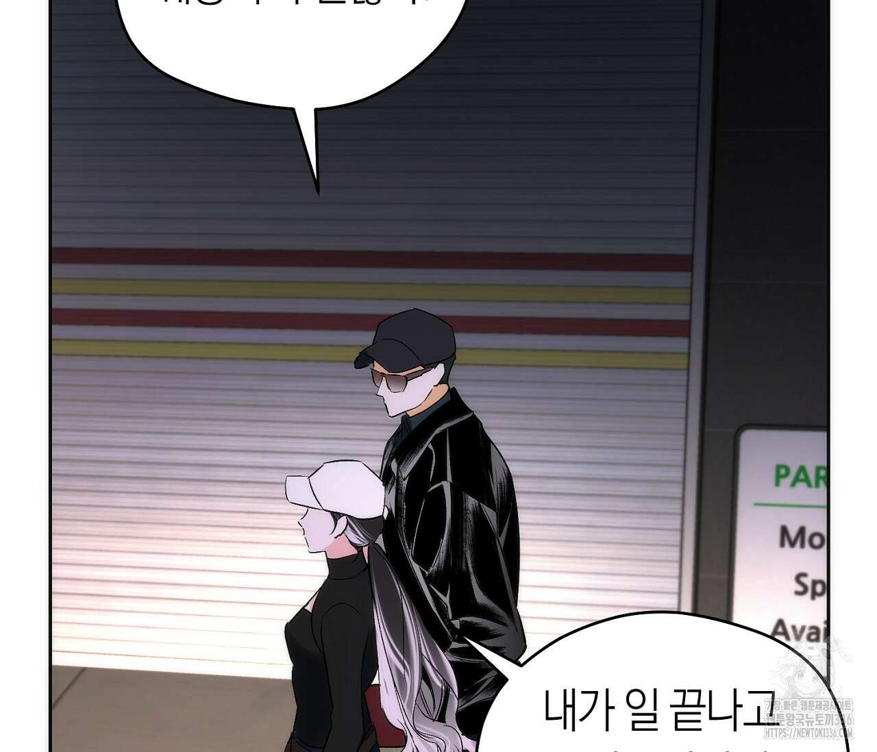 오프트랙 21화 6