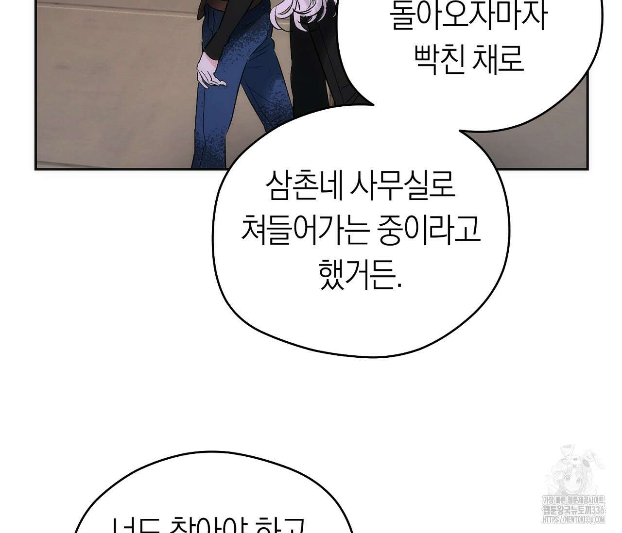 오프트랙 21화 7
