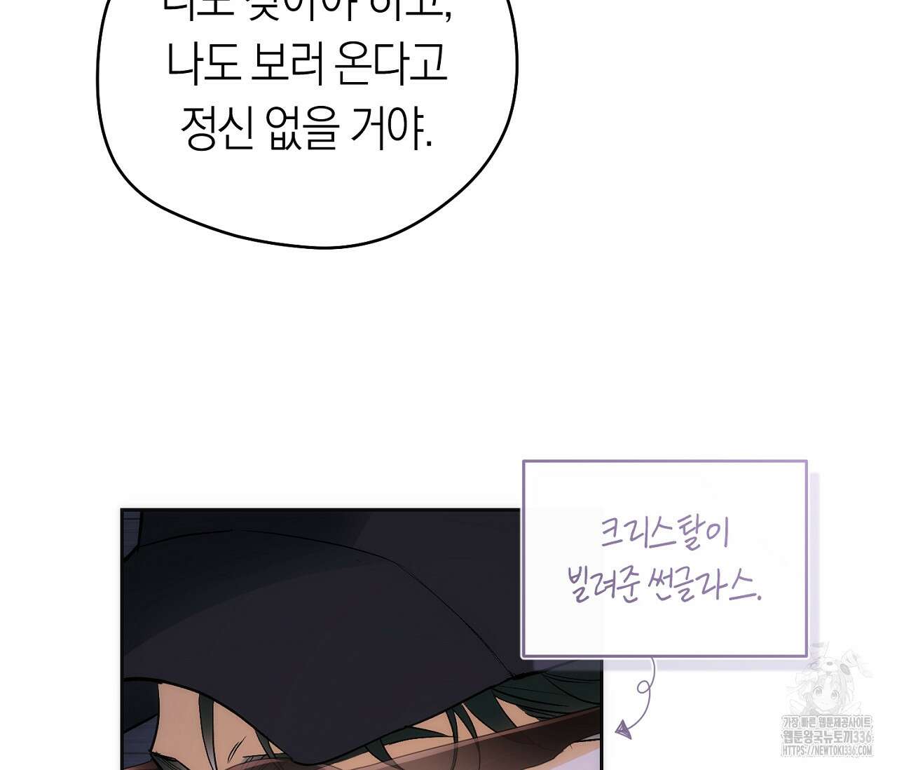 오프트랙 21화 8