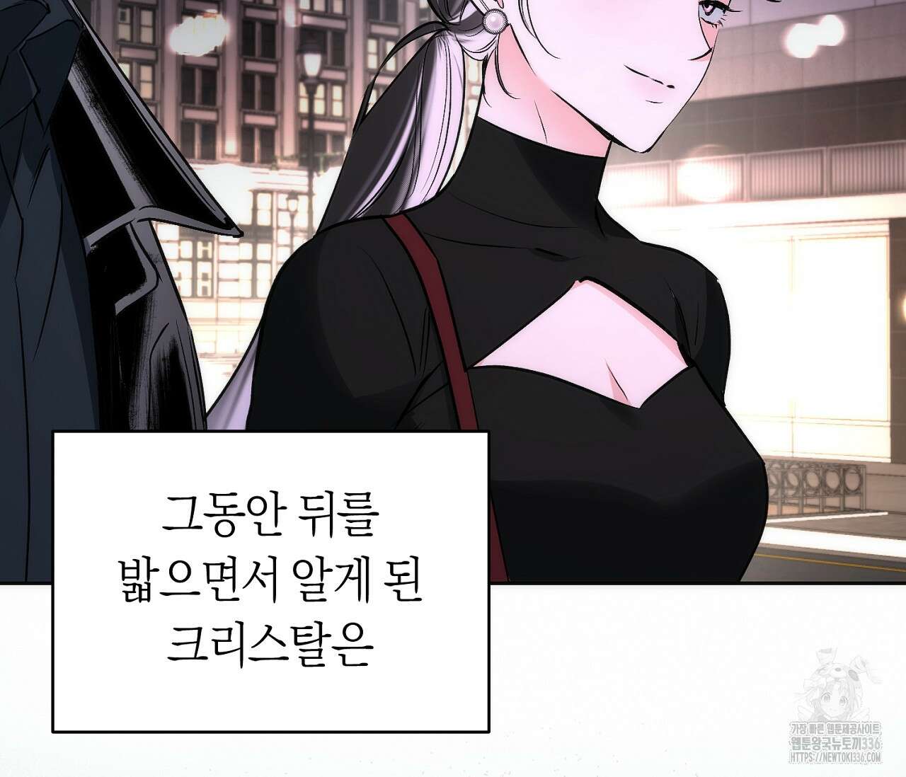 오프트랙 21화 11
