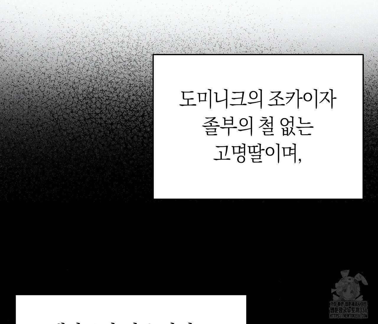 오프트랙 21화 12