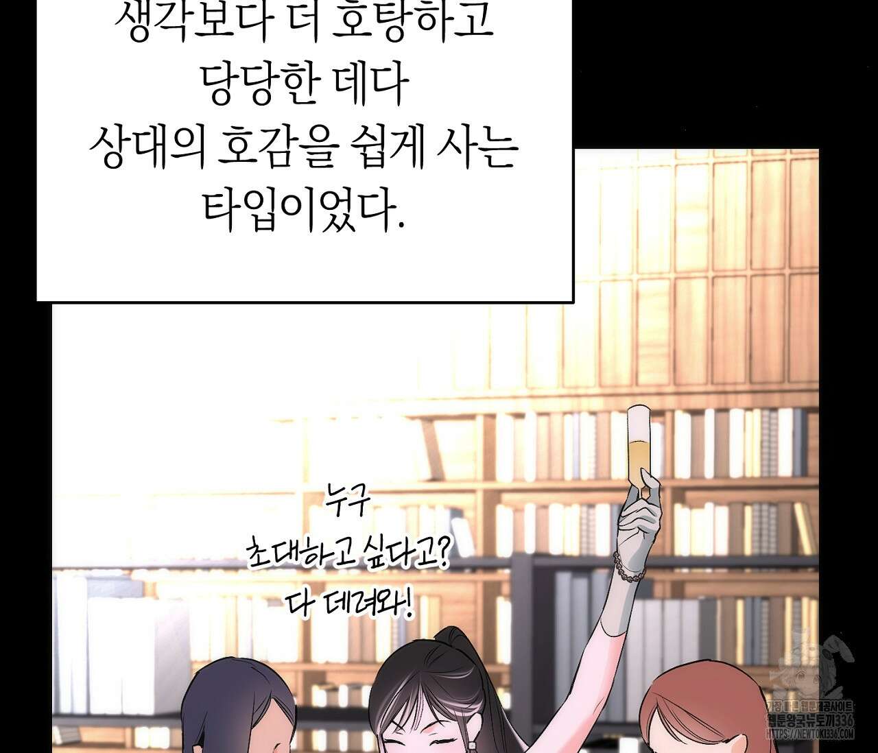 오프트랙 21화 13
