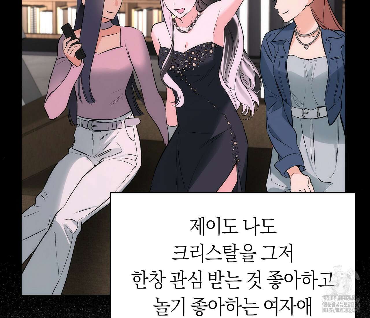 오프트랙 21화 14