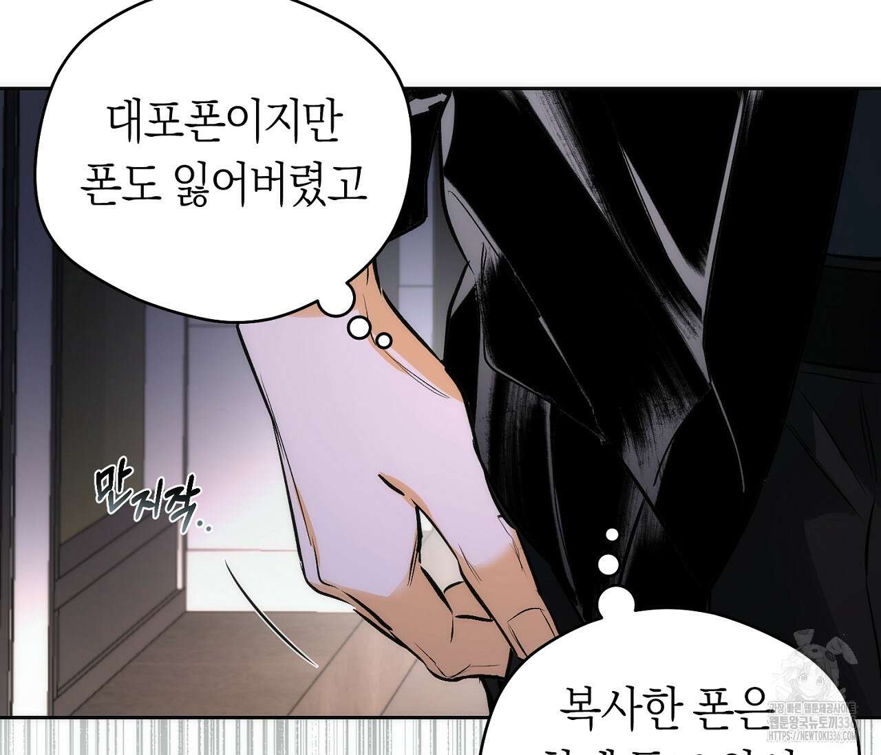 오프트랙 21화 18