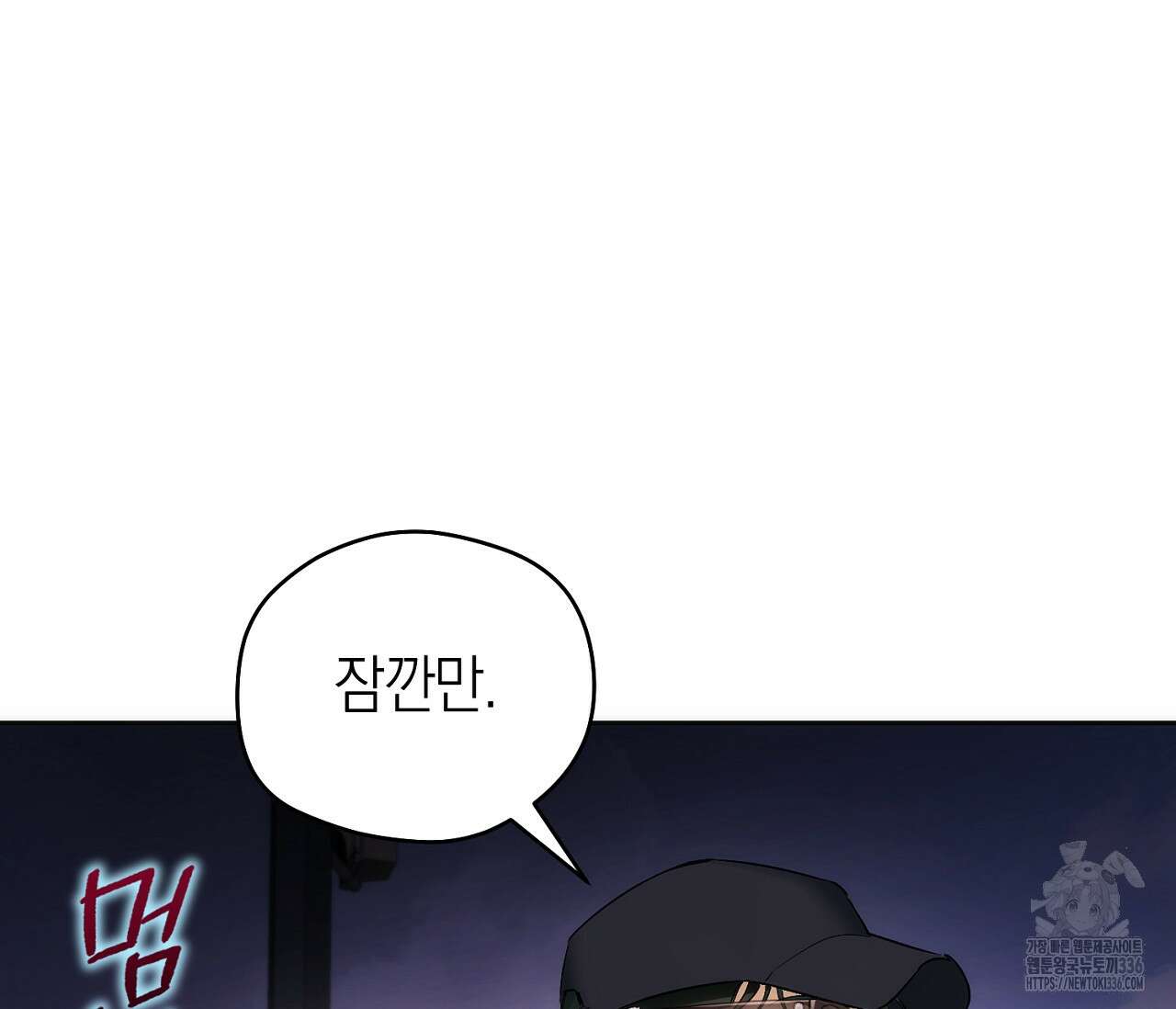 오프트랙 21화 22