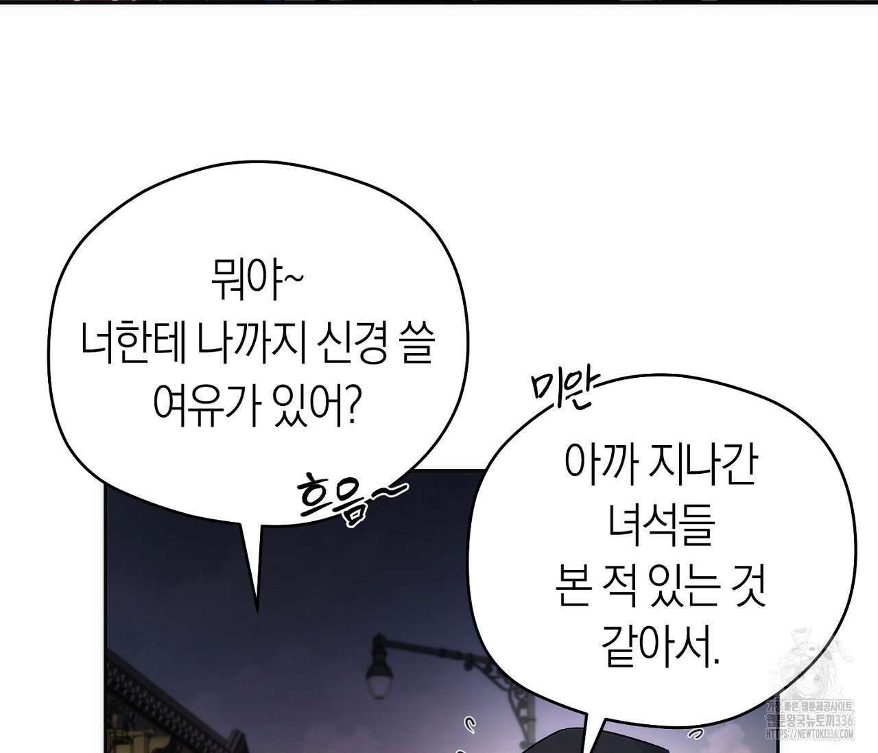 오프트랙 21화 24