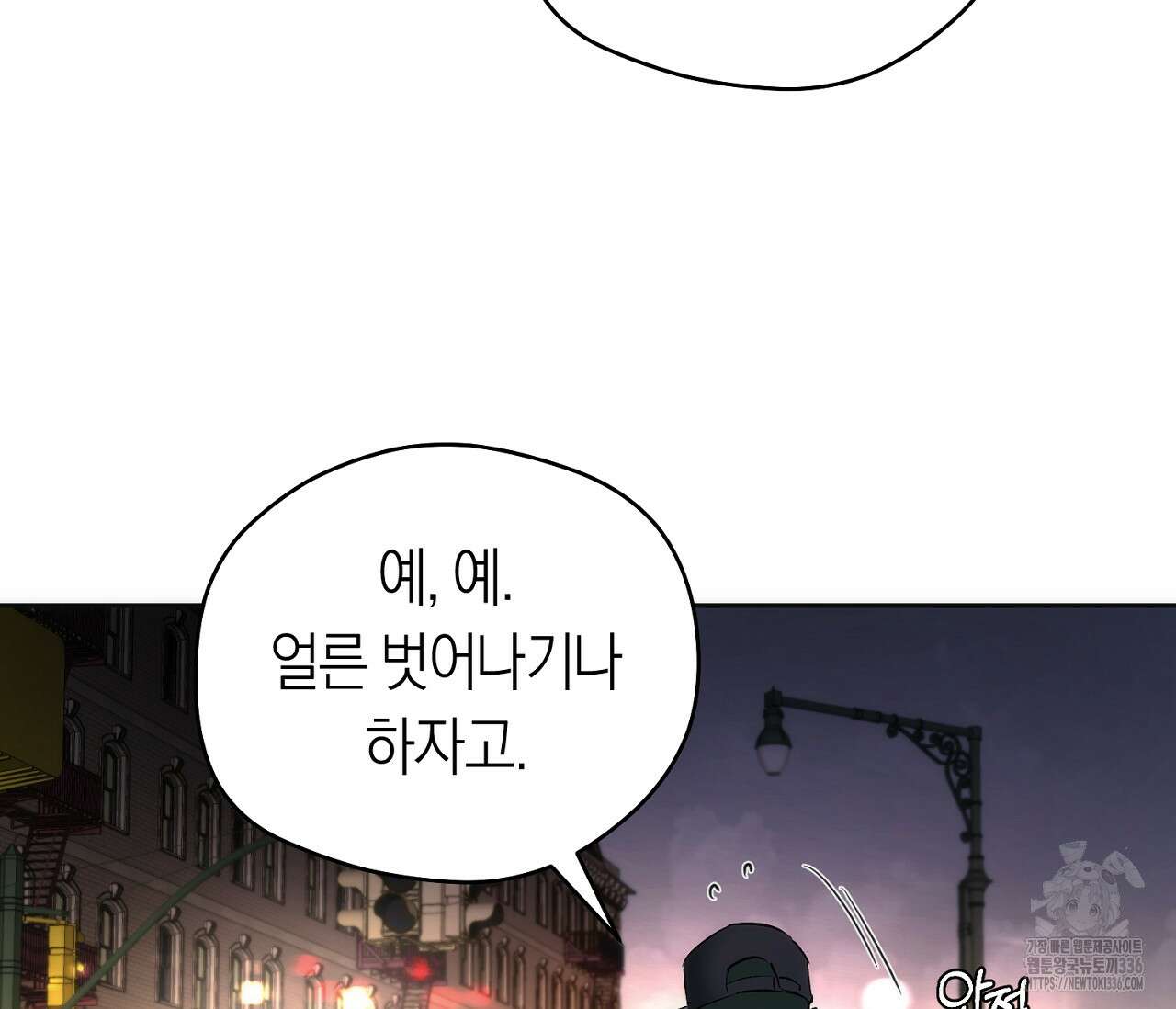 오프트랙 21화 26