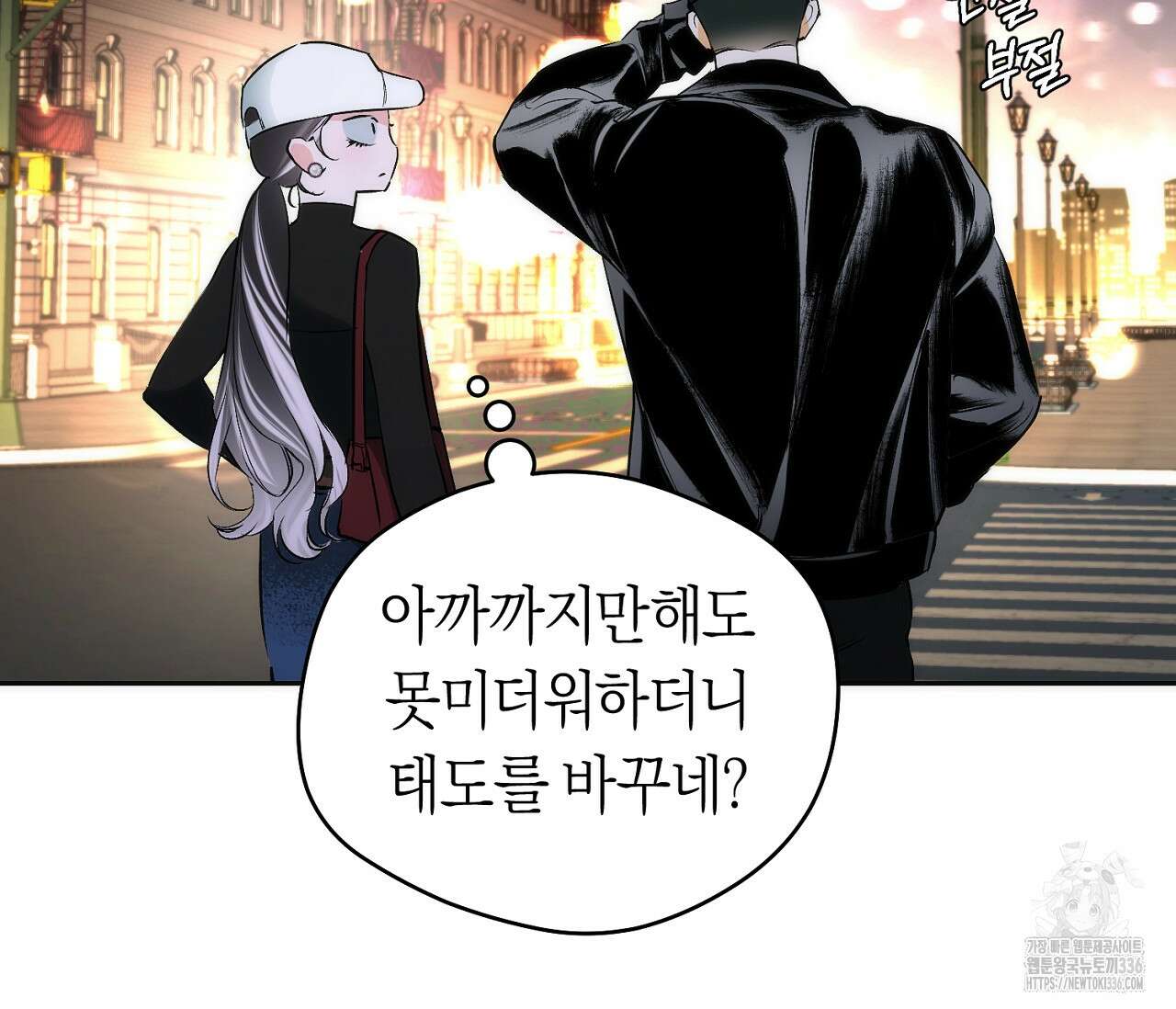오프트랙 21화 27