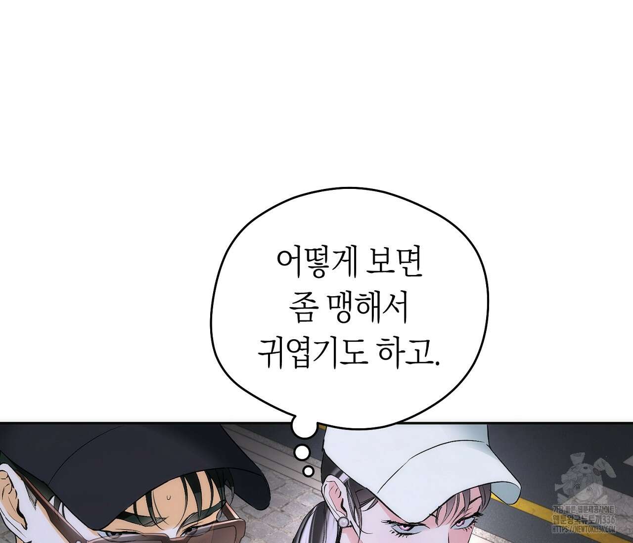 오프트랙 21화 28