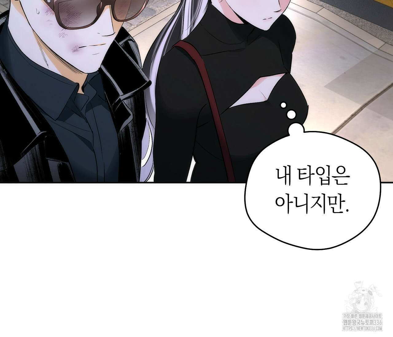 오프트랙 21화 29