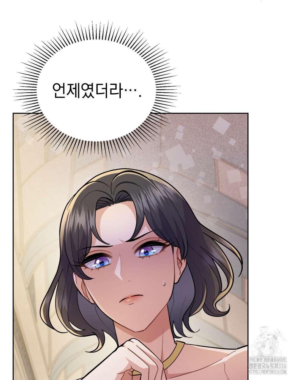 한 배를 탄 사이 86화 4