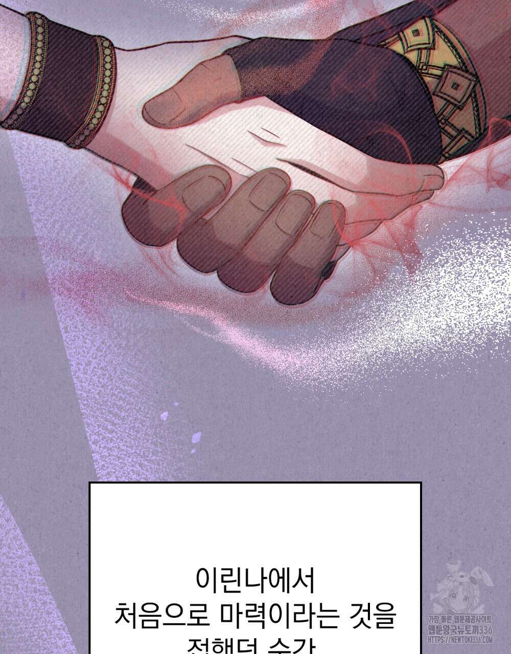 한 배를 탄 사이 86화 6