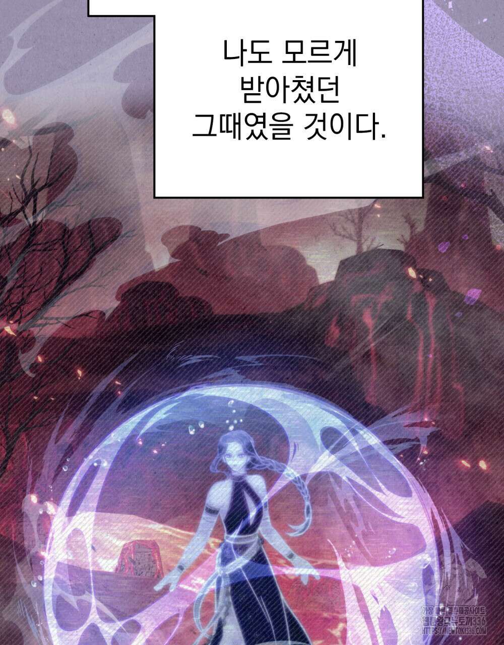 한 배를 탄 사이 86화 8