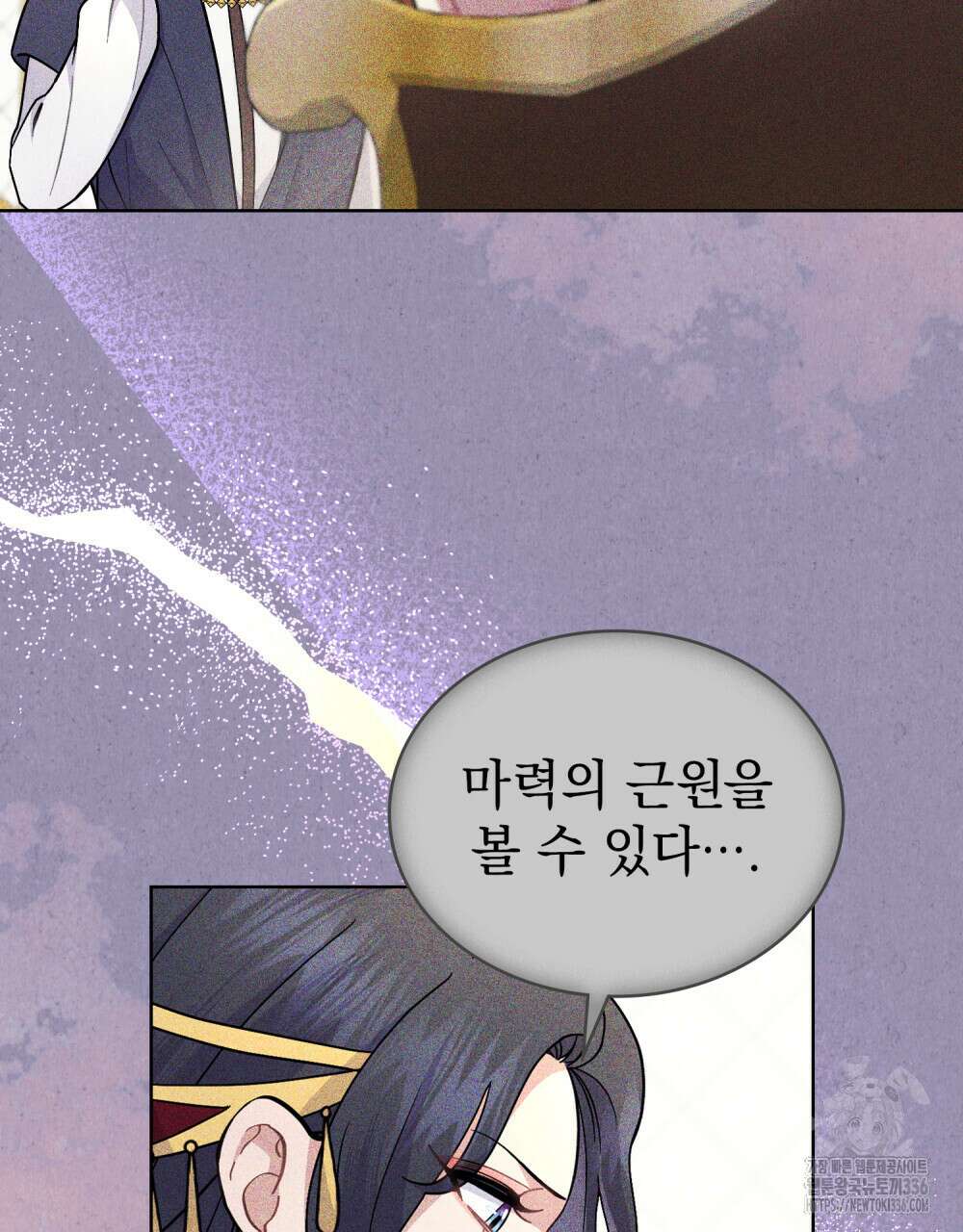 한 배를 탄 사이 86화 13