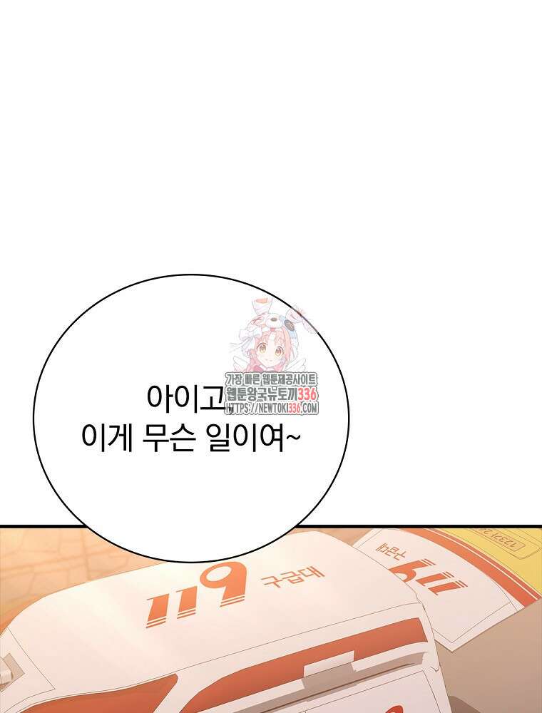 0살부터 슈퍼스타 24화 1