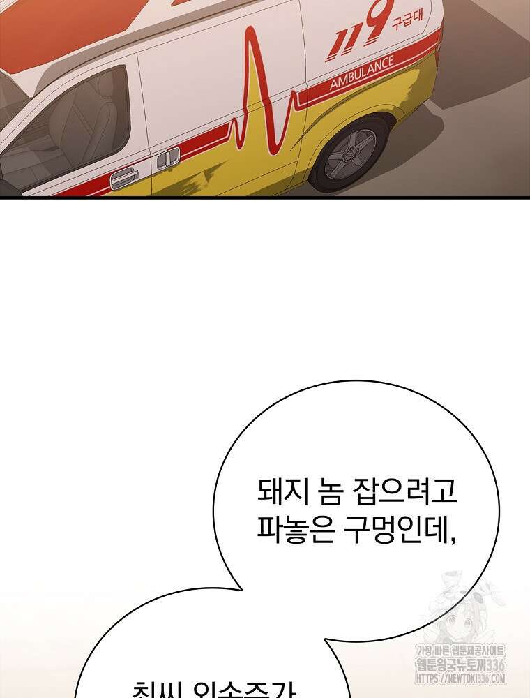 0살부터 슈퍼스타 24화 2